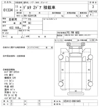 Daihatsu DELTA TRUCK лот № 1334 оценка 3  с аукциона в Японии 10