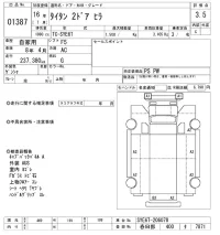 Mazda TITAN лот № 1387 оценка 3.5  с аукциона в Японии 10