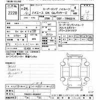 Toyota HIACE VAN лот № 2228 оценка 4  с аукциона в Японии 8