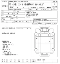 Nissan QUON лот № 4424 оценка 4  с аукциона в Японии 8