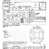 Nissan SILVIA лот № 5856 оценка 3.5  с аукциона в Японии 8