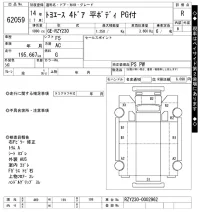 Toyota TOYOACE лот № 62059 оценка R  с аукциона в Японии 10