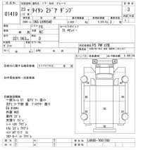 Mazda TITAN лот № 1419 оценка 3  с аукциона в Японии 10