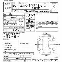 Isuzu ELF лот № 2352 оценка R  с аукциона в Японии 6