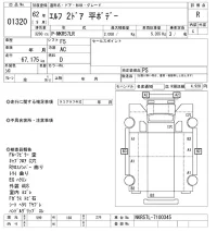 Isuzu ELF лот № 1320 оценка R  с аукциона в Японии 10