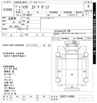Mazda BONGO лот № 51042 оценка R  с аукциона в Японии 10
