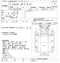 Mitsubishi CANTER лот № 1485 оценка R  с аукциона в Японии 9