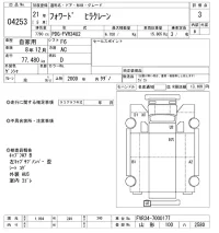 Isuzu FORWARD лот № 4253 оценка 3  с аукциона в Японии 9