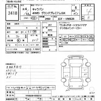 Nissan CARAVAN VAN лот № 2418 оценка 4  с аукциона в Японии 8