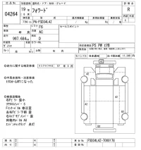 Isuzu FORWARD лот № 4264 оценка R  с аукциона в Японии 8
