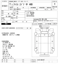 Nissan ATLAS лот № 1641 оценка R  с аукциона в Японии 10