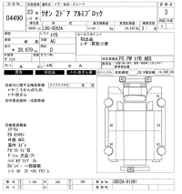 Nissan QUON лот № 4490 оценка 3  с аукциона в Японии 8