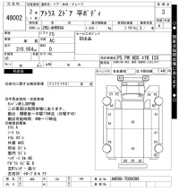 Nissan ATLAS лот № 48002 оценка 3  с аукциона в Японии 11