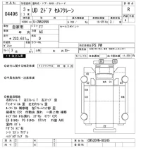 Nissan UD SERIES лот № 4496 оценка R  с аукциона в Японии 8