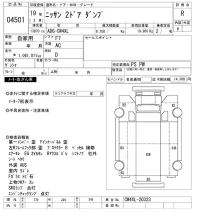 Nissan TRUCK лот № 4501 оценка R  с аукциона в Японии 8
