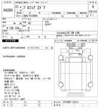 Hino PROFIA лот № 4285 оценка R  с аукциона в Японии 7
