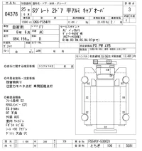 Mitsubishi SUPER GREAT лот № 4378 оценка 3  с аукциона в Японии 8