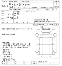 Nissan QUON лот № 4514 оценка R  с аукциона в Японии 8