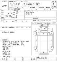 Isuzu FORWARD лот № 3454 оценка R  с аукциона в Японии 11
