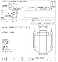 Isuzu JOURNEY лот № 3456 оценка R  с аукциона в Японии 11