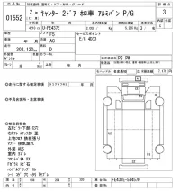 Mitsubishi CANTER лот № 1552 оценка 3  с аукциона в Японии 11