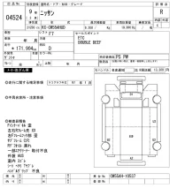 Nissan TRUCK лот № 4524 оценка R  с аукциона в Японии 8