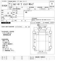 Isuzu ELF лот № 1424 оценка R  с аукциона в Японии 10