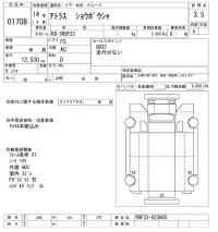 Nissan ATLAS лот № 1708 оценка 3.5  с аукциона в Японии 10