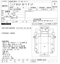 Hino PROFIA лот № 4315 оценка R  с аукциона в Японии 8