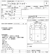 Nissan ATLAS лот № 1710 оценка R  с аукциона в Японии 10