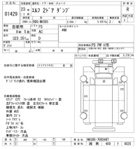 Isuzu ELF лот № 1429 оценка R  с аукциона в Японии 10