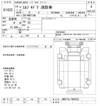 Isuzu ELF лот № 1433 оценка 4  с аукциона в Японии 10