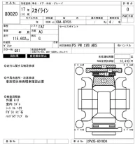 Nissan SKYLINE лот № 80020 оценка 0  с аукциона в Японии 3