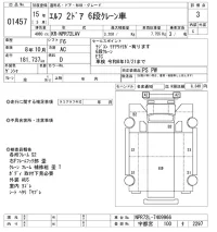 Isuzu ELF лот № 1457 оценка 3  с аукциона в Японии 10