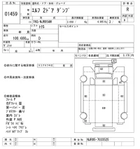 Isuzu ELF лот № 1459 оценка R  с аукциона в Японии 10
