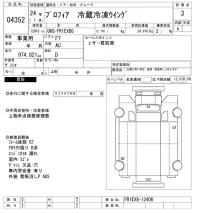 Hino PROFIA лот № 4352 оценка 3  с аукциона в Японии 5