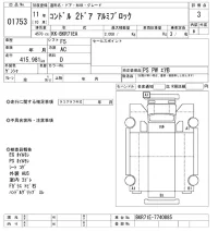 Nissan CONDOR лот № 1753 оценка 3  с аукциона в Японии 10