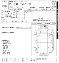 Hino DUTRO лот № 51023 оценка 3.5  с аукциона в Японии 10