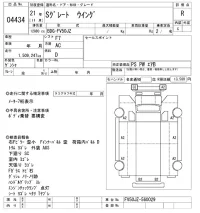 Mitsubishi SUPER GREAT лот № 4434 оценка R  с аукциона в Японии 9