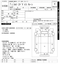 Isuzu ELF лот № 51036 оценка R  с аукциона в Японии 10