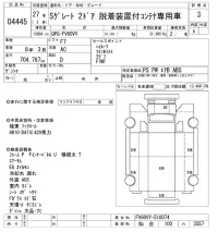 Mitsubishi SUPER GREAT лот № 4445 оценка 3  с аукциона в Японии 9
