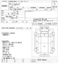 Isuzu FORWARD лот № 4361 оценка 3  с аукциона в Японии 8