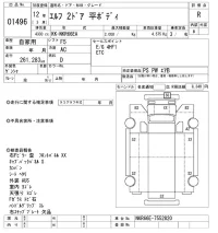 Isuzu ELF лот № 1496 оценка R  с аукциона в Японии 10