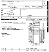 Nissan UD SERIES лот № 82050 оценка 0  с аукциона в Японии 6