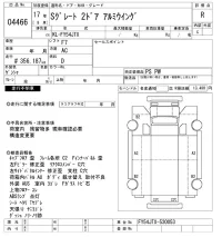 Mitsubishi SUPER GREAT лот № 4466 оценка R  с аукциона в Японии 9