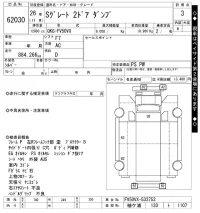 Mitsubishi SUPER GREAT лот № 62030 оценка 3  с аукциона в Японии 11