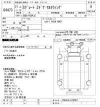 Mitsubishi SUPER GREAT лот № 4473 оценка R  с аукциона в Японии 8