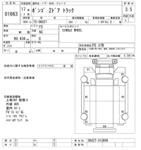 Mazda BONGO лот № 1663 оценка 3.5  с аукциона в Японии 10