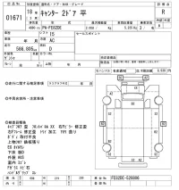 Mitsubishi CANTER лот № 1671 оценка R  с аукциона в Японии 10