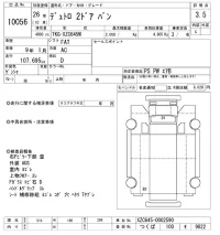 Hino DUTRO лот № 10056 оценка 3.5  с аукциона в Японии 10